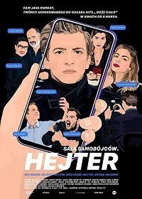 Постер к Зал самоубийц: Хейтер (2020)