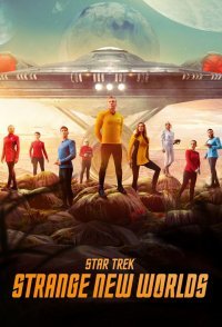 Постер к Звёздный путь: Странные новые миры (1-2 сезон)