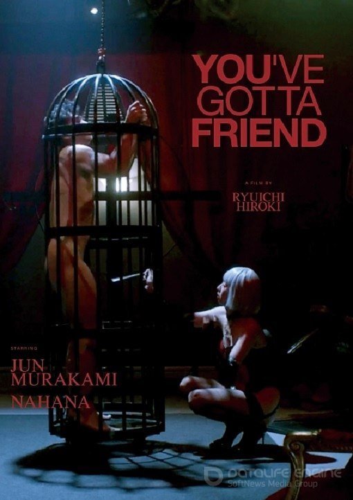 Постер к фильму "У тебя есть друг"
